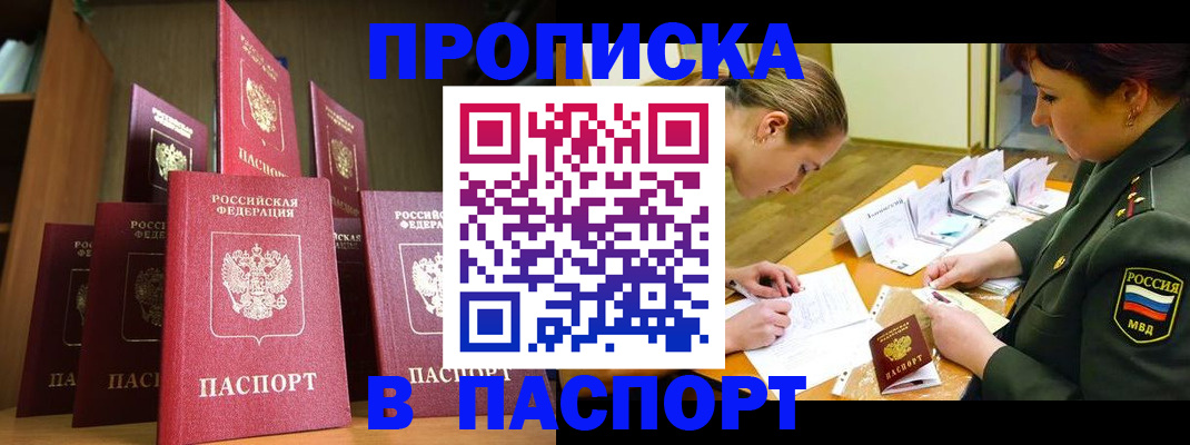 временная регистрация 2025 в Дальнереченске