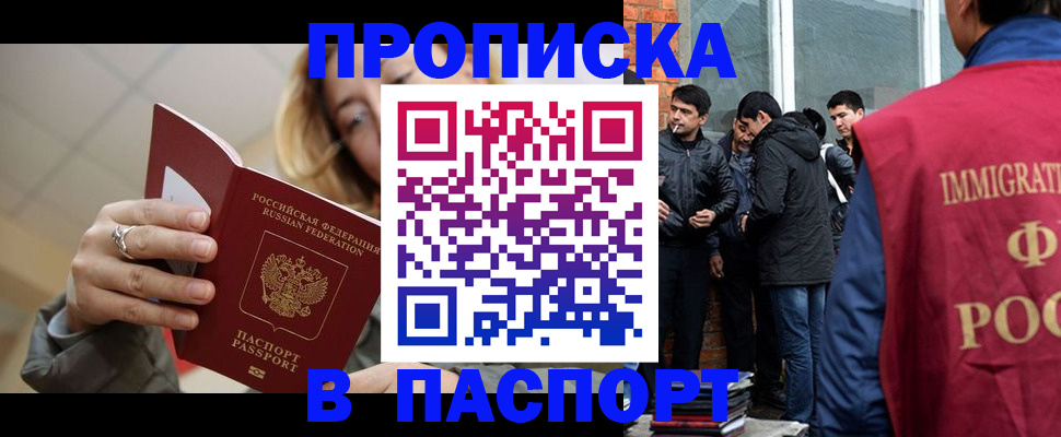 регистрация для школы в Дальнереченске